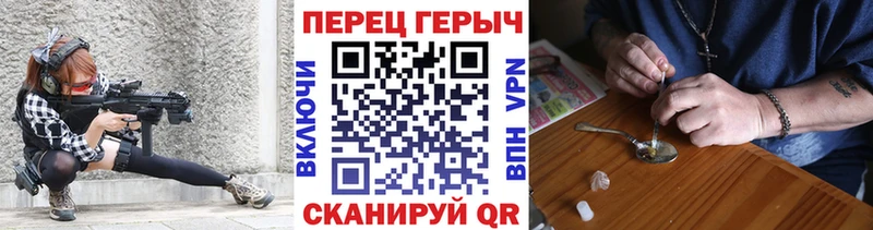 Героин хмурый  Новоржев 