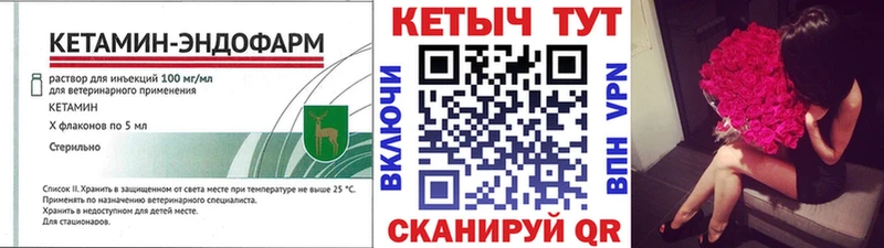 Кетамин VHQ  Новоржев 