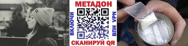 МЕТАДОН мёд  что такое   Новоржев 