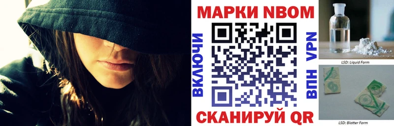 Марки NBOMe 1,8мг Новоржев